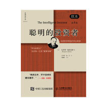 Smart Investor (original 4th edition)Benjamin Graham Chinese translation revised version Domestic Buffett research expert Liu Jianwei review