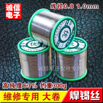 Large volume solder wire weight about 300g grams High purity 63% Wire diameter 0 8mm 1 0mm