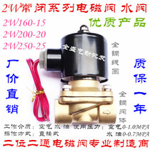 Direct Sale Yadeguest Type II Tuned All copper solenoid valve Oil Valve Water Valve 2W250-25 1 inch everclosed solenoid valve