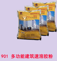 Jinzhongjin 901 multifunctional building instant environmental protection rubber powder waterproof and thermal insulation putty construction high quality rubber powder