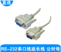 9-pin serial port line RS232 Line COM Line DB9 Gong to the mother 9 against holes straight up 1 5 m