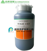 Beijing Jiebao MD superfine pigment paste 7-blue leather care leather care dressing agent