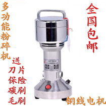 Golden Spike Traditional Chinese Medicine Crusher Grain Mill Powder Powdering Machine Ultra-fine Household Grinding Machine Materia Medica Crusher