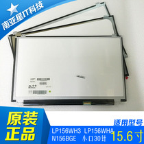 B156XTN03 1 B156XTN04 0 B156XW04 V8 NT156WHM-N12LP156WH3TPS2