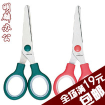Deli scissors 6007 small round head student paper-cutting knife Childrens safety plastic hand scissors do not hurt the hand