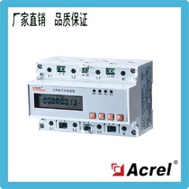 Ankorui DTSF1352-C three-phase with 485 communication card rail-mounted energy meter 