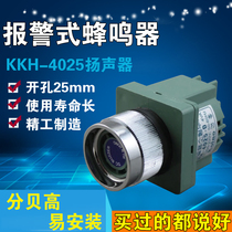 Silver point copper buzzer alarm KH-4025-2 (-25)AC220V 4VA A diameter 25MM