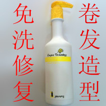 Ueng Ziqi biological enzyme 8 degree repair disposable hair care cream full effect repair damaged dry hair