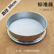 30cm stainless steel screen sieve sieving Test Sieve sugar powder sieve Chinese medicine sieve sesame flour sieve
