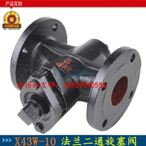 X43W-10 cast iron flange two-way cock valve two-way plug valve oil circuit pipeline opening and closing plug valve DN25