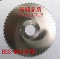 High-speed steel M42 with cobalt saw blade cutting cutter ultra-thin saw blade milling cutter 100 125 150 160 180 200