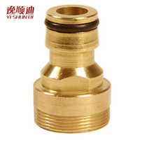  Yishundi Basin connector Basin faucet connector Car wash water gun accessories connector Water pipe Copper connector