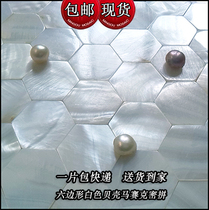 (Poyang Lake) natural shell mosaic tiles River shell hexagon application Wall living room kitchen