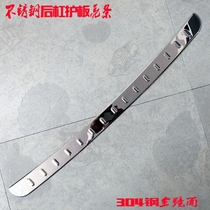 Fumeilai third generation rear guard 11-14 Fumeilai special tailgate pedal strip 304 steel modified rear bar bright strip