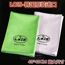 South Korea original imported LOIS professional violin cloth polishing cloth suitable for various musical instruments