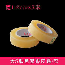 Double eyewear adhesive tape No-mark Flesh Complexion Nature Persistent Invisible Beauty Eyewear hyper-adhesive Ocular Bubble Makeup Artist dedicated