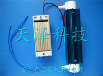 5G H quartz tube ozone generator air water treatment sterilization and disinfection ozone machine accessories