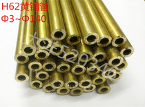 H62 outer diameter 10mm inner diameter 8 0mm wall thickness 1 0mm brass capillary national standard brass brass tube
