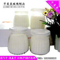 200ml ml 150 jelly swallow 100ml double leather milk child pudding bottle of sour milk bottle with lid glass bottle