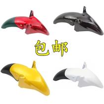 Suitable for Honda Motorcycle Accessories Phantom WH150-2 Front Mudguard New Continent SDH150-F Ares Front Tile