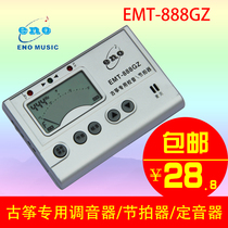 ENO ENO Guzheng Tuner EMT-888GZ Tuner Metronome tuner Three-in-one ENO 820GZ