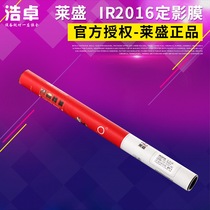 Laisheng IR2016 fixing film for Canon 2016 2020 2318 2320 2420L 2230 fixing film