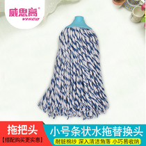 Westgao small strip mop head two-color cotton mop replacement head wear-resistant old Mop Mop Mop Mop Mop Mop Mop