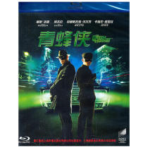Green Hornet (BD Blu-ray Disc)