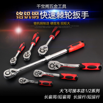 Sleeve fast ratchet wrench Automatic two-way telescopic gear 1 2 Large medium and small flying hardware auto repair tools