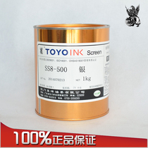 TOYO TOYO Ink SS8-500 silver PVC ABS PC acrylic silk screen printing plastic ink