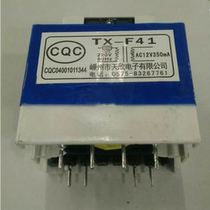 Water heater range hood disinfection cabinet power transformer TX-F41 4 4-pin 220V 12V350mA