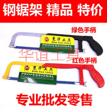 Adjustable manual Hacksaw rack hand pitch saw hacksaw blade wood saw aluminum alloy Hacksaw