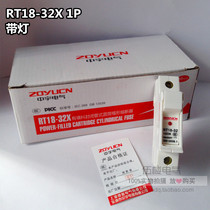 RT18-32 1P with lamp fuse base 10*38 card rail fuse base Zhongyu silver fuse high quality
