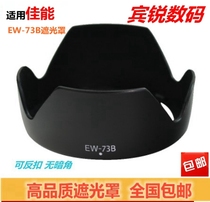 Canon EW-73B Hood Canon 18-135 17-85 EW-73B Lotus Hood