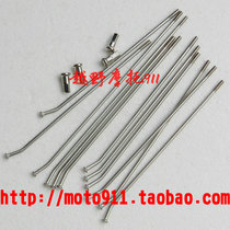 Modified Zhenglin MX6 Yaxiang Zuma Guizun Beihai stainless steel spokes 21 18 19 17 Rim steel wire