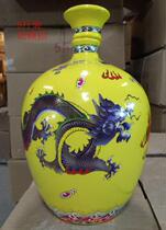 Jingdezhen ceramic sealed wine bottle 5kg Double Dragon play beads wholesale custom