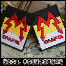 Spartan Camp New Russian Motorola Team Embroidery Arm Badge Magic Sticker Backpack Patch