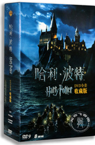 Genuine Harry Potter dvd Complete 1-7 Movie Collectors Edition HD 8DVD9 Chinese and English optional dubbing