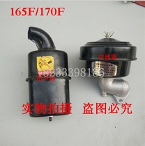 Changfa Jintan 165F 170F air-cooled diesel engine micro-Tiller diesel engine accessories muffler air filter *