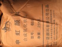 Iron oxide brown building special color cement pigment terrazzo pigment advanced pigment