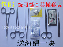 Needle Holder Tourniquet Surgery Cut Practice Stitching Wrap Stitch Stitch Stitch Stitch Practice Practicing Instrument Bag