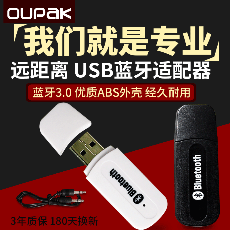 USB Audio Bluetooth Adapter 4.0 Active Audio Computer Transmitter and Receiver for Pull-rod Soundbox of Vehicle Power Amplifier