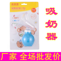 Milk pump postpartum manual simple breast pump powerful breast pump silicone ball manual breast pump milking machine wholesale