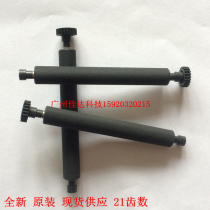 Mobile wireless card SP60 SP50 printing shaft paper walking shaft paper pressing shaft paper cartridge shaft roller 21 teeth