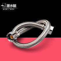 Submarine 4-point hot and cold water inlet hose FBA-40 50 60 100cm stainless steel explosion-proof braided water supply pipe