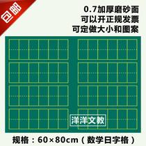 60*80 mathematics Japanese word grid Magnetic blackboard paste mathematics teaching aid mathematics magnetic free grid small blackboard sticker