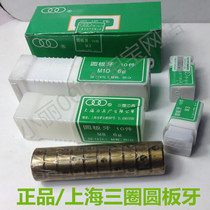 Original fit three-ring plate dental plate tooth-shaped small round plate m1m1 m1m1 4m1 6m2m3m4m5m6m8