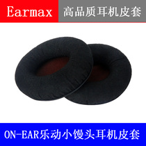 Earmax Sennheiser MOMENTUM ON-EAR Lingzhe Small Steamed Bun headset leather case sponge cover accessories
