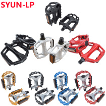 SYUN-LP mountain bike road bike bicycle aluminum alloy ball loose bead pedal riding pedal