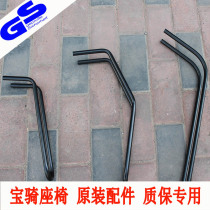 Shanghai Baoqi child safety seat folding electric bicycle installation steel pipe after-sales accessories bracket quick removal frame